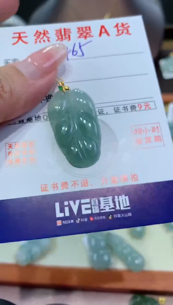 【闪购商品】翡翠颈饰18K金镶嵌天然翡翠A货挂件