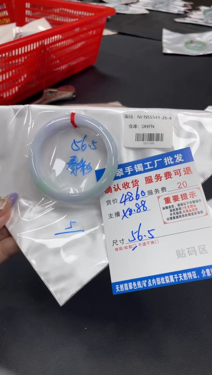 未镶嵌手镯翡翠刘**爱翡翠手镯