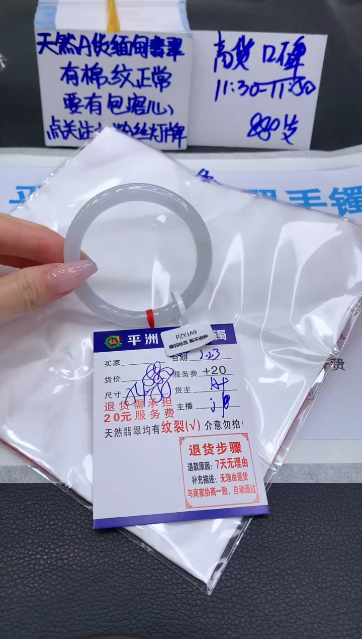 【闪购商品】翡翠手镯未镶嵌111111111111