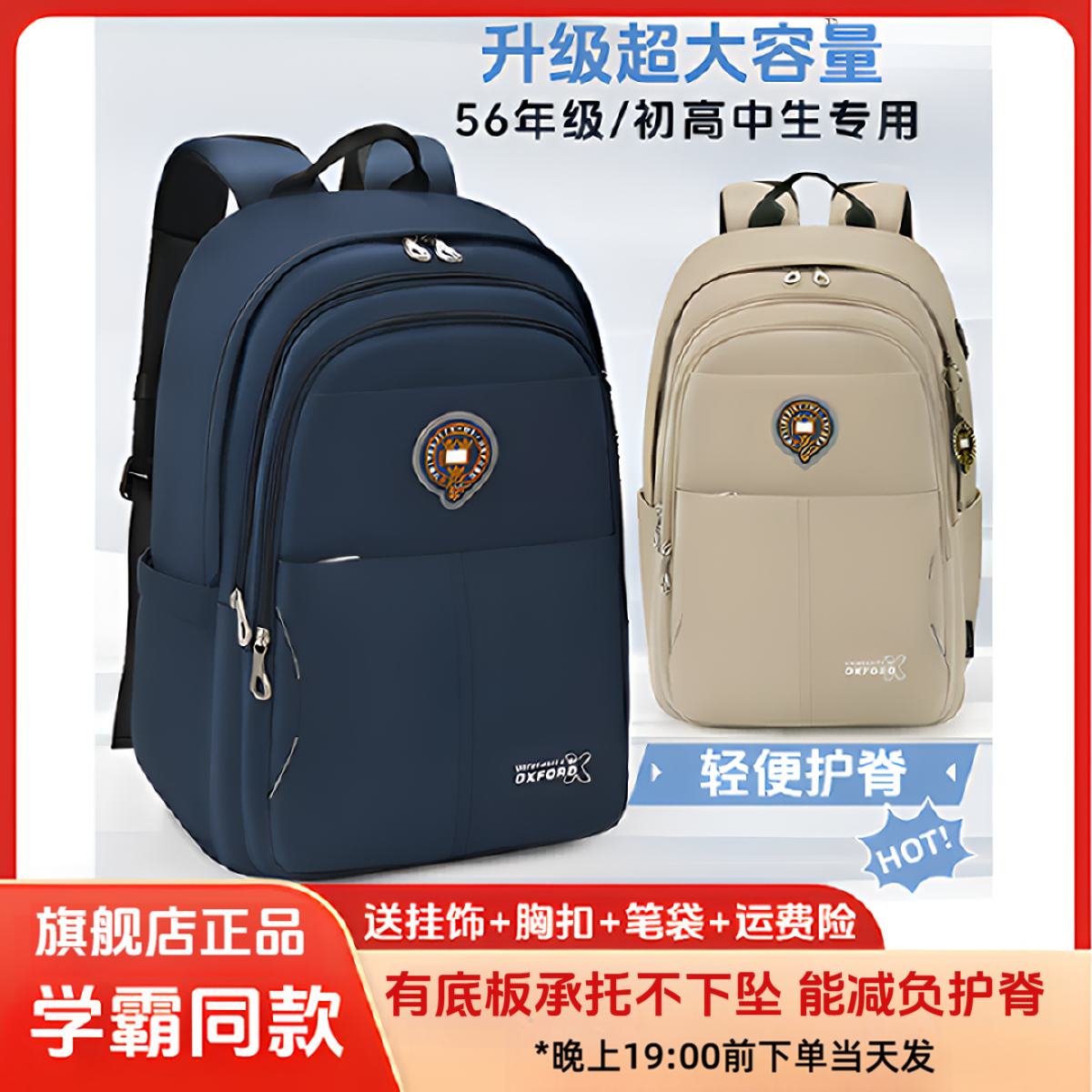 38L容量牛津大学初高中减负书包学生专用12-18岁超轻多分层大容量