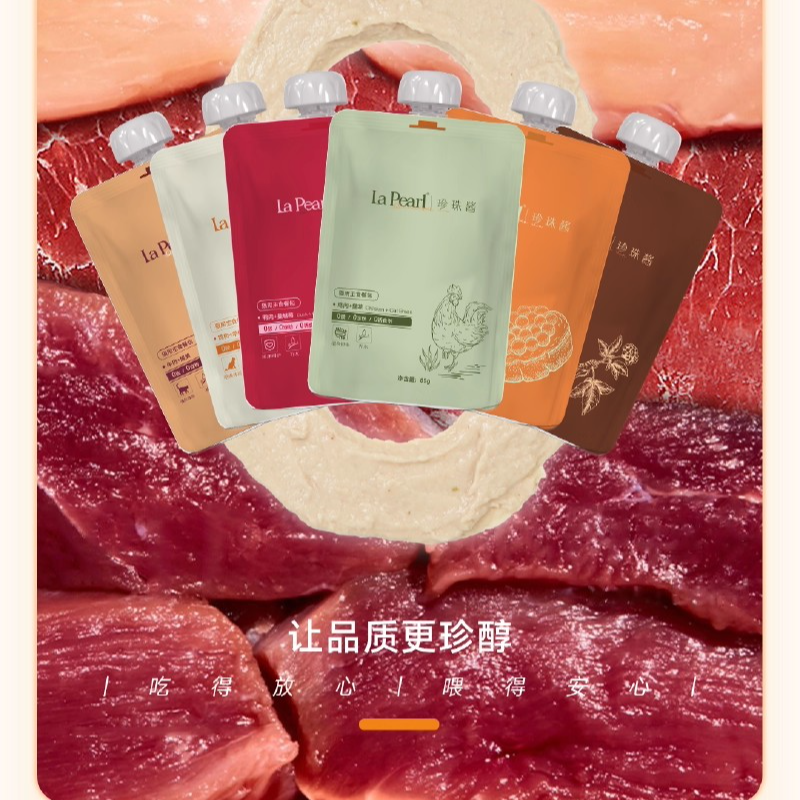 翡冷翠珍珠酱包猫咪宠物