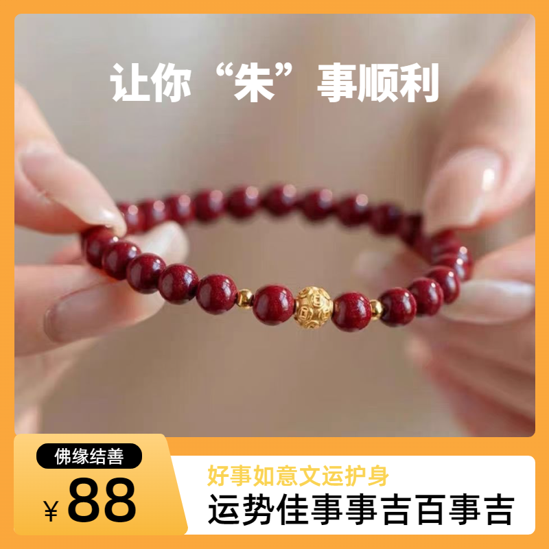 天然辰砂梵境文创朱砂女款转运珠男女通用民族风珠宝