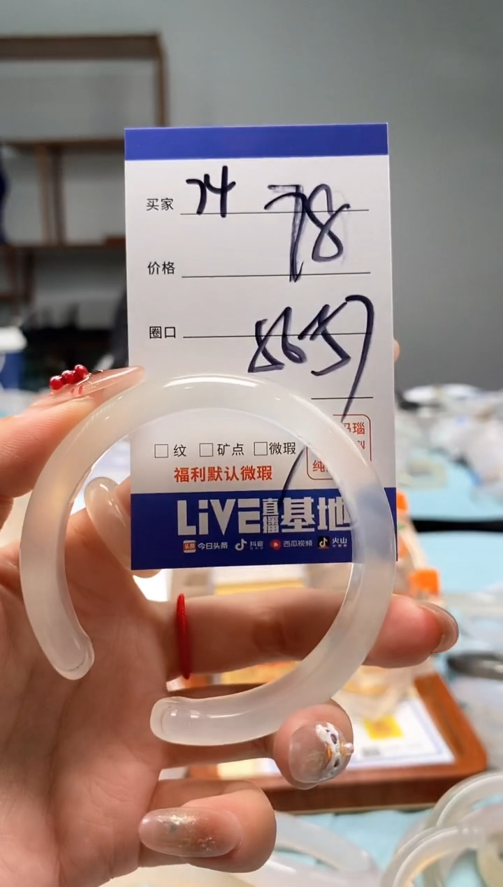 【闪购商品】玛瑙/玉髓手镯未镶嵌74