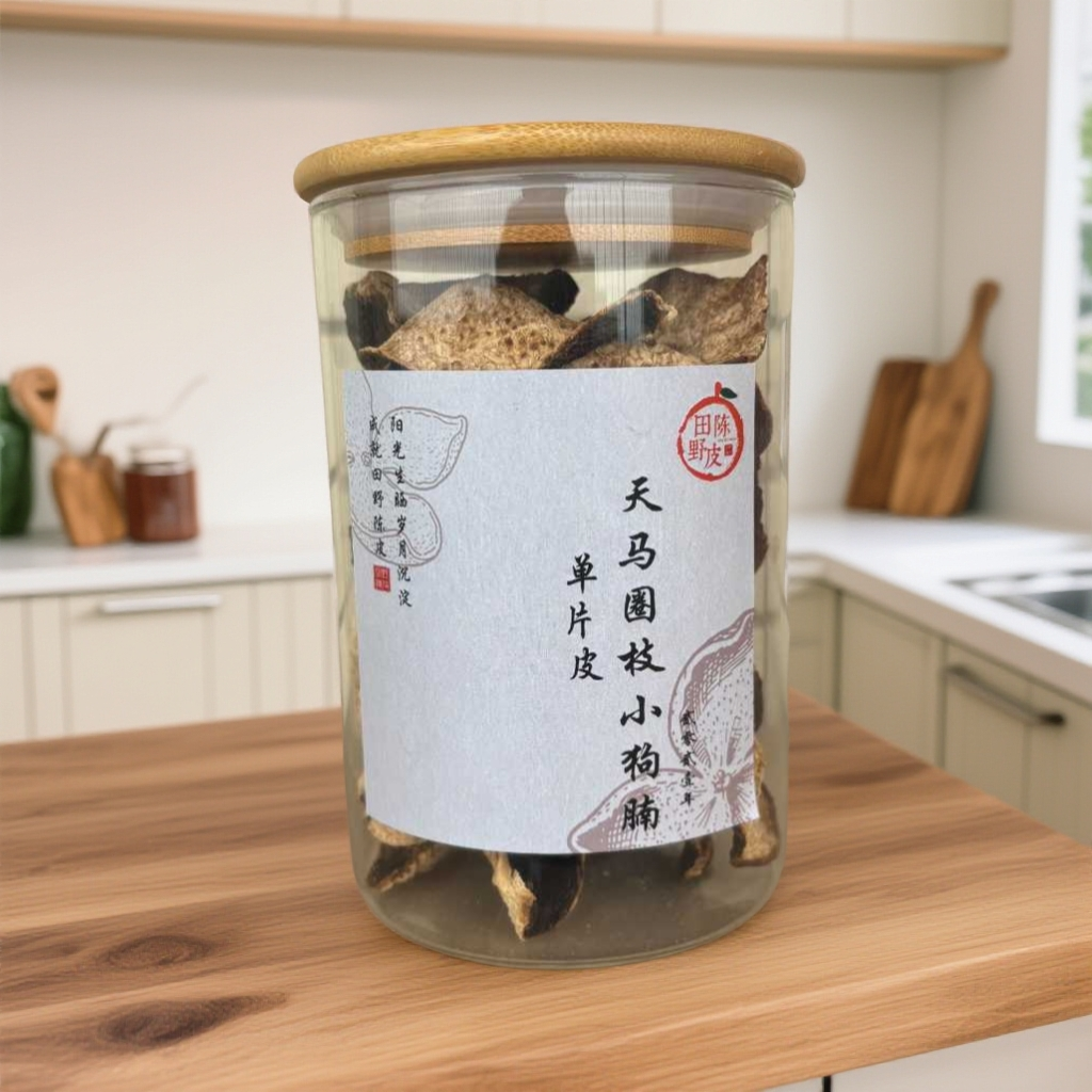 开播福利丨2021新会天马圈枝冬后小狗腩大红皮单瓣陈皮75克