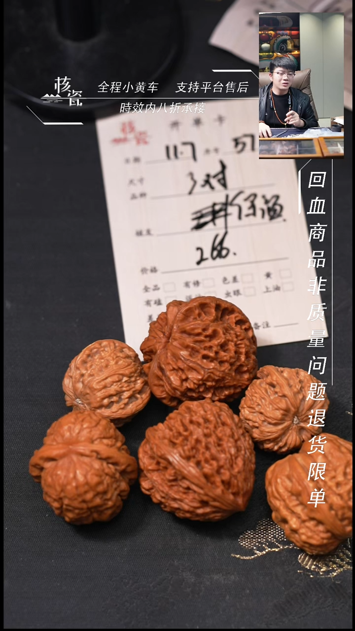 把件文玩核桃保****）3对打包57