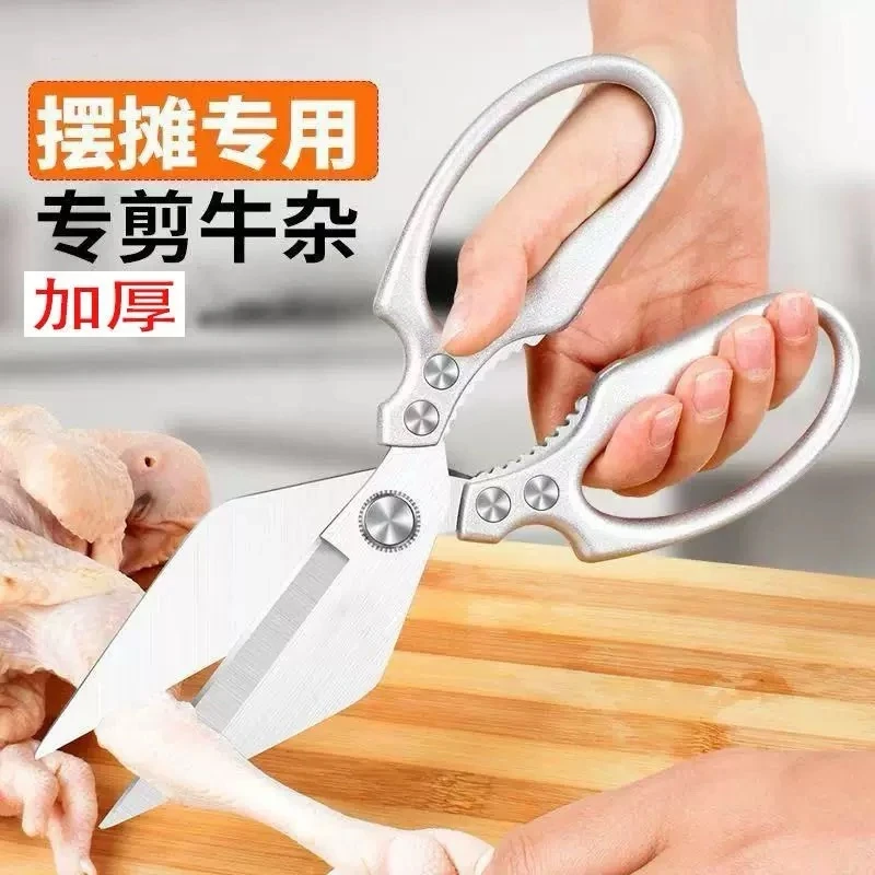 6 · 6！爆款多功能鸡骨剪加长加厚特大号鱼骨剪骨刀厨房不锈钢剪