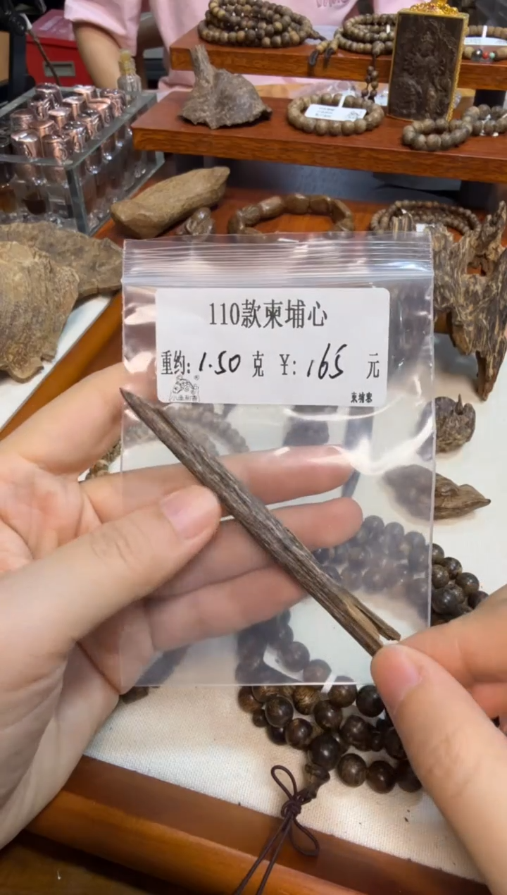 木110款柬埔心  1.50克