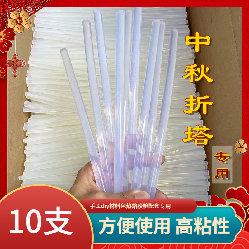 潮汕中秋节折塔用品纸钱专用材料包揭阳折纸塔用品配套的热熔胶棒