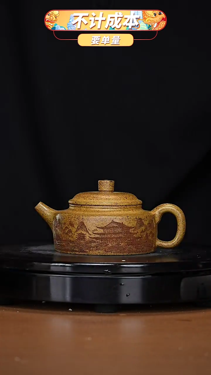 【闪购商品】宜兴原矿高端紫砂