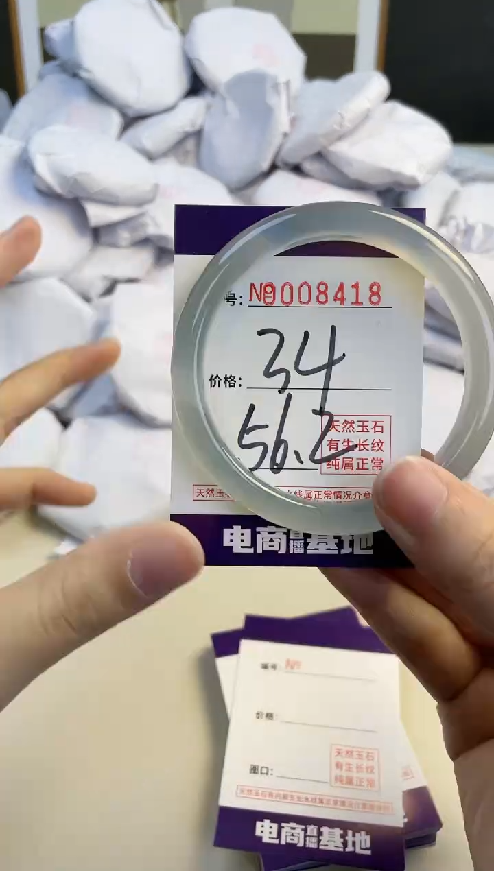 【闪购商品】玛瑙/玉髓手镯未镶嵌8418