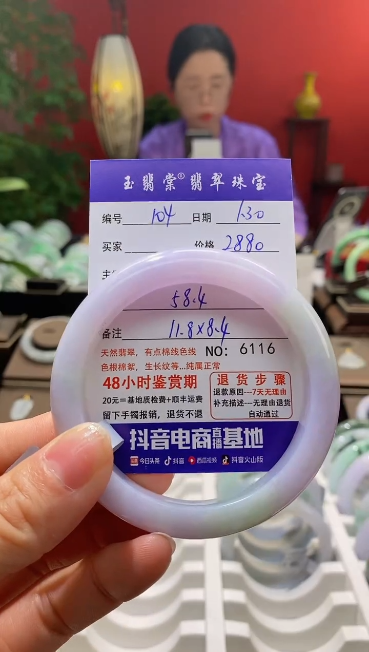 【闪购商品】翡翠手镯未镶嵌翡翠