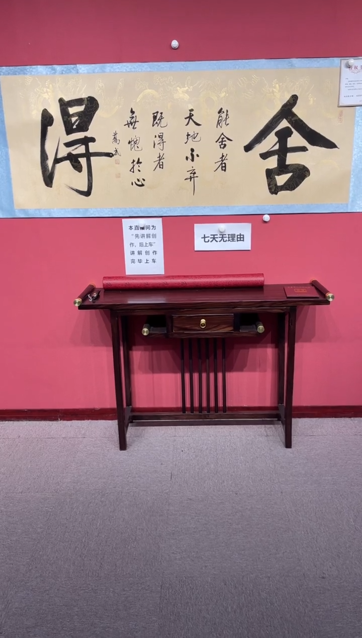 【闪购商品】书法[舍得]乔武老师作品