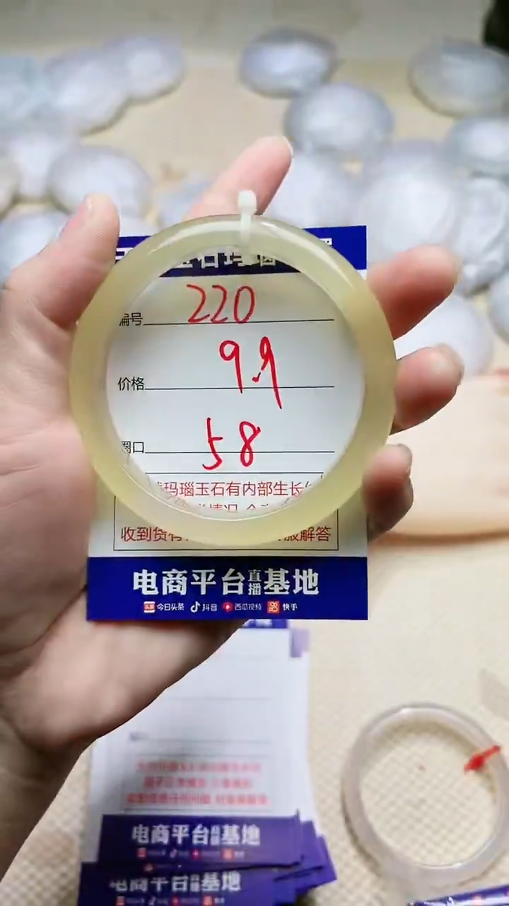 手镯玛瑙/玉髓未镶嵌220