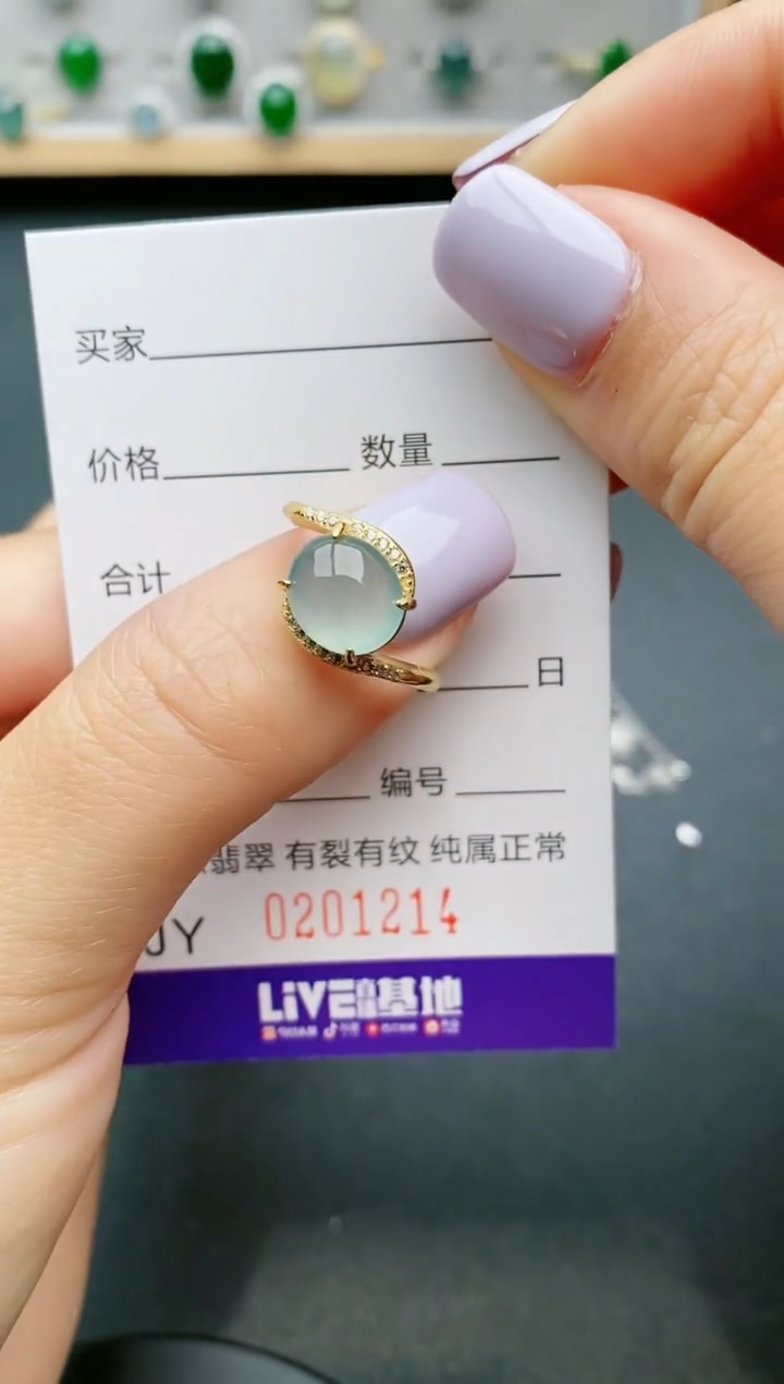 【闪购商品】翡翠戒指银S925镶嵌1214