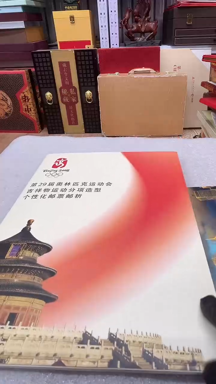 第29届奥林匹克运动会体育图标个性化邮折