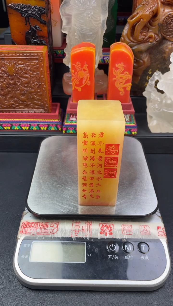 寿山石印石高山晶将进酒（日白风清）