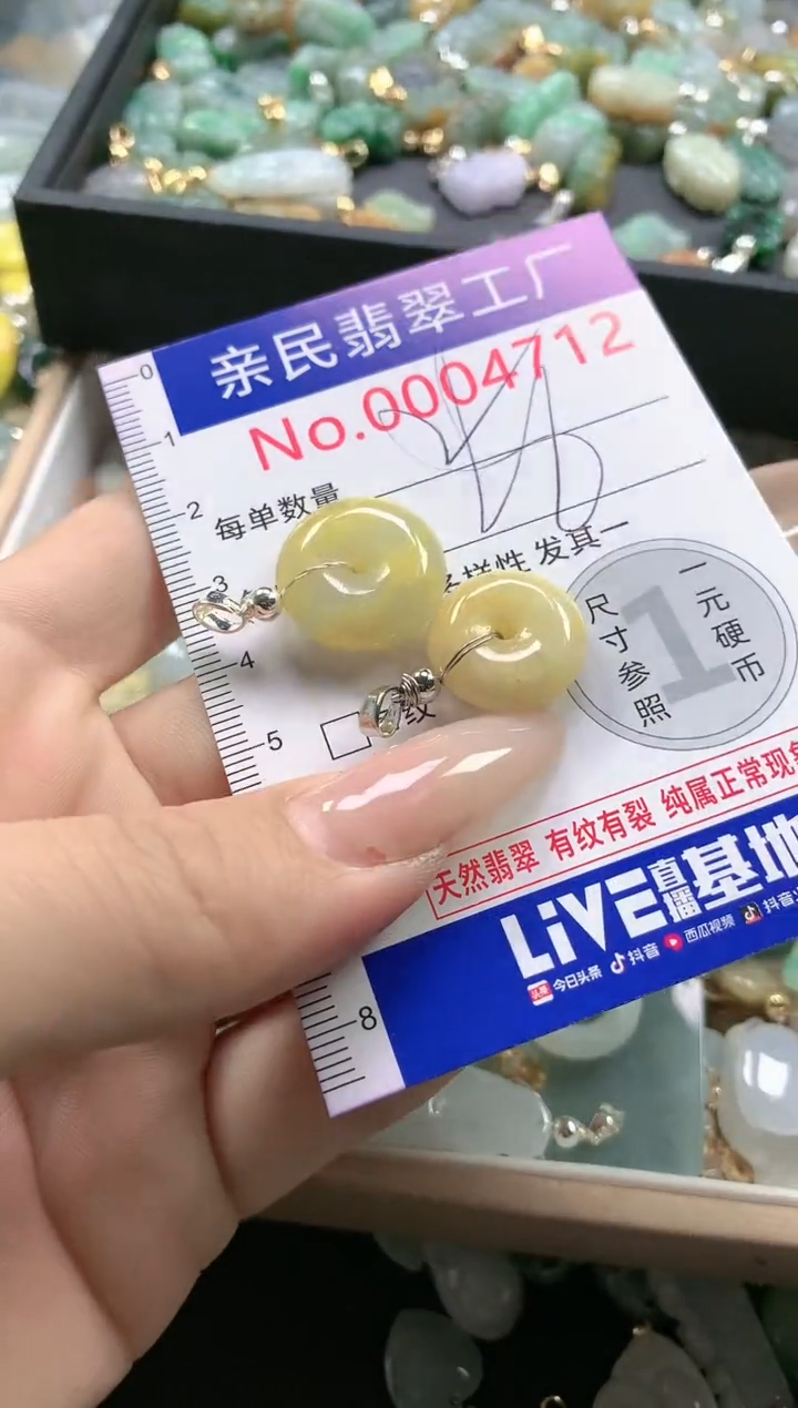 【闪购商品】翡翠吊坠(不含链)未镶嵌4712