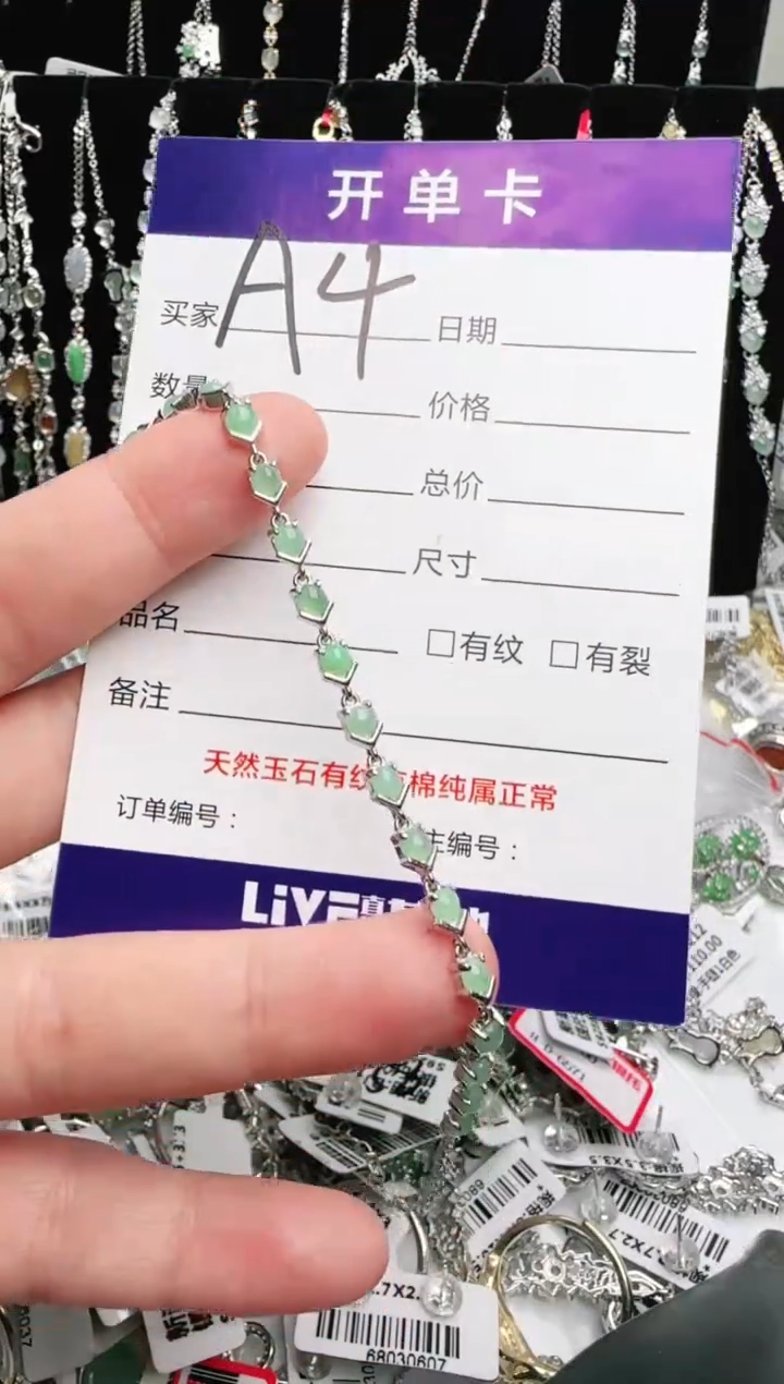 银S925镶嵌手链翡翠.