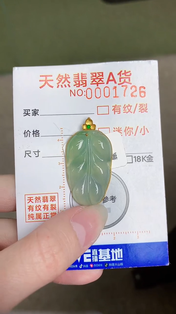 【闪购商品】翡翠颈饰18K金镶嵌543453453
