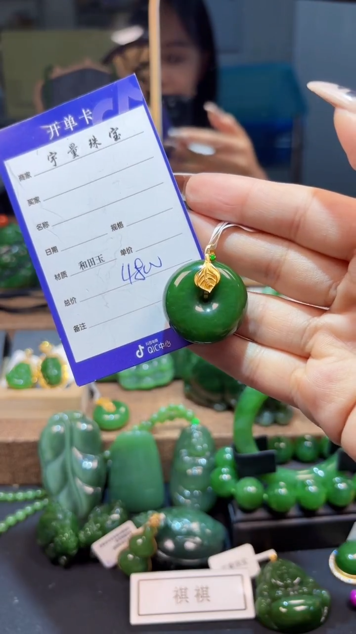 和田玉（碧玉）18K金镶嵌颈饰11