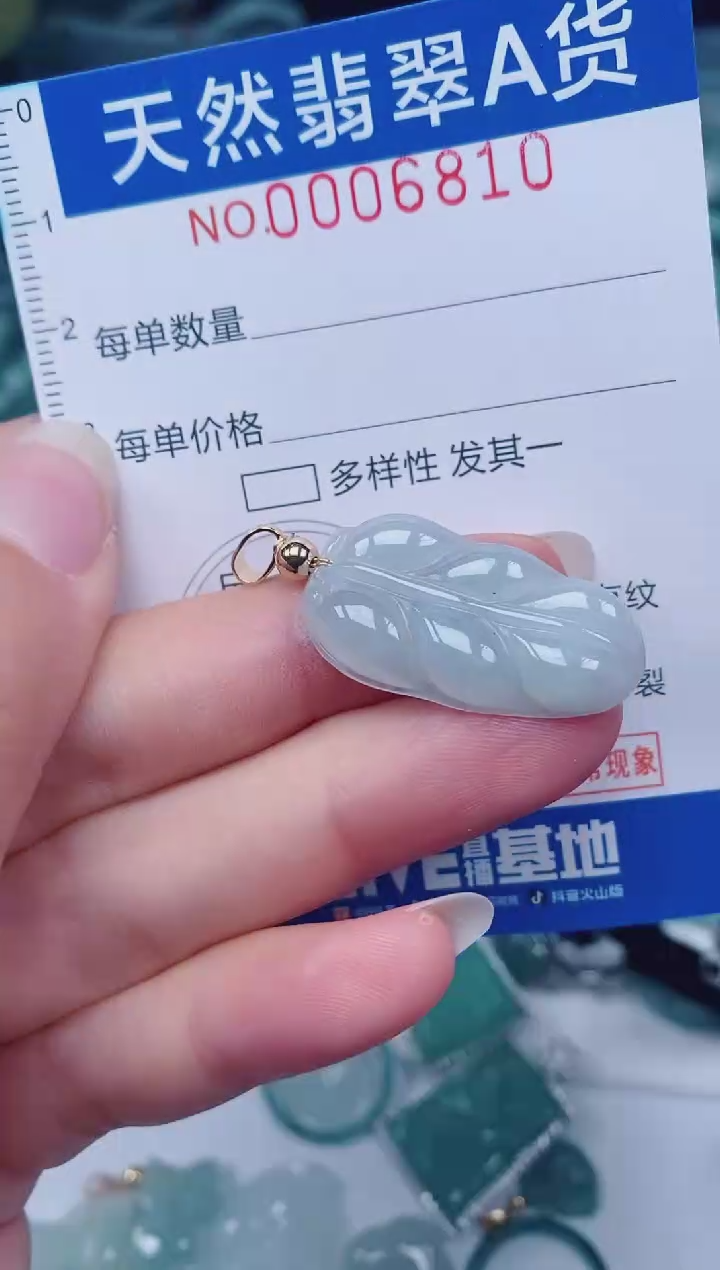 颈饰未镶嵌翡翠00006810