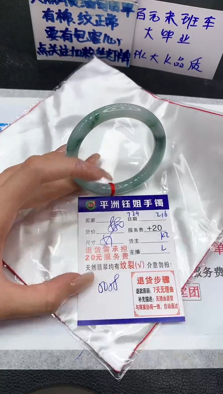 【闪购商品】翡翠手镯未镶嵌11111111111