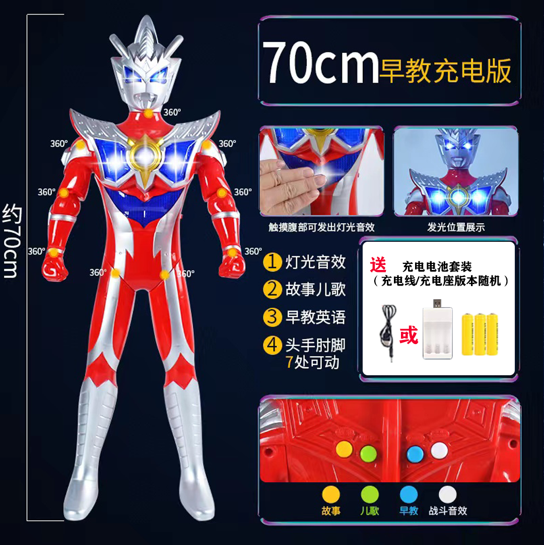 超大70CM赛升级版故事儿歌早教灯光超人男孩礼物玩具科学实验