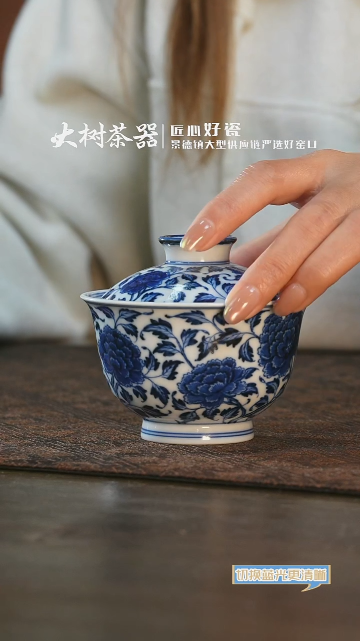 【闪购商品】杯片云晚谷牡丹盖碗