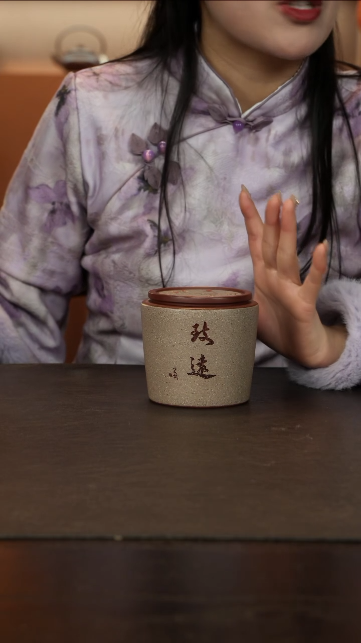 【闪购商品】紫砂茶叶罐直播福利紫泥粉段泥致远罐