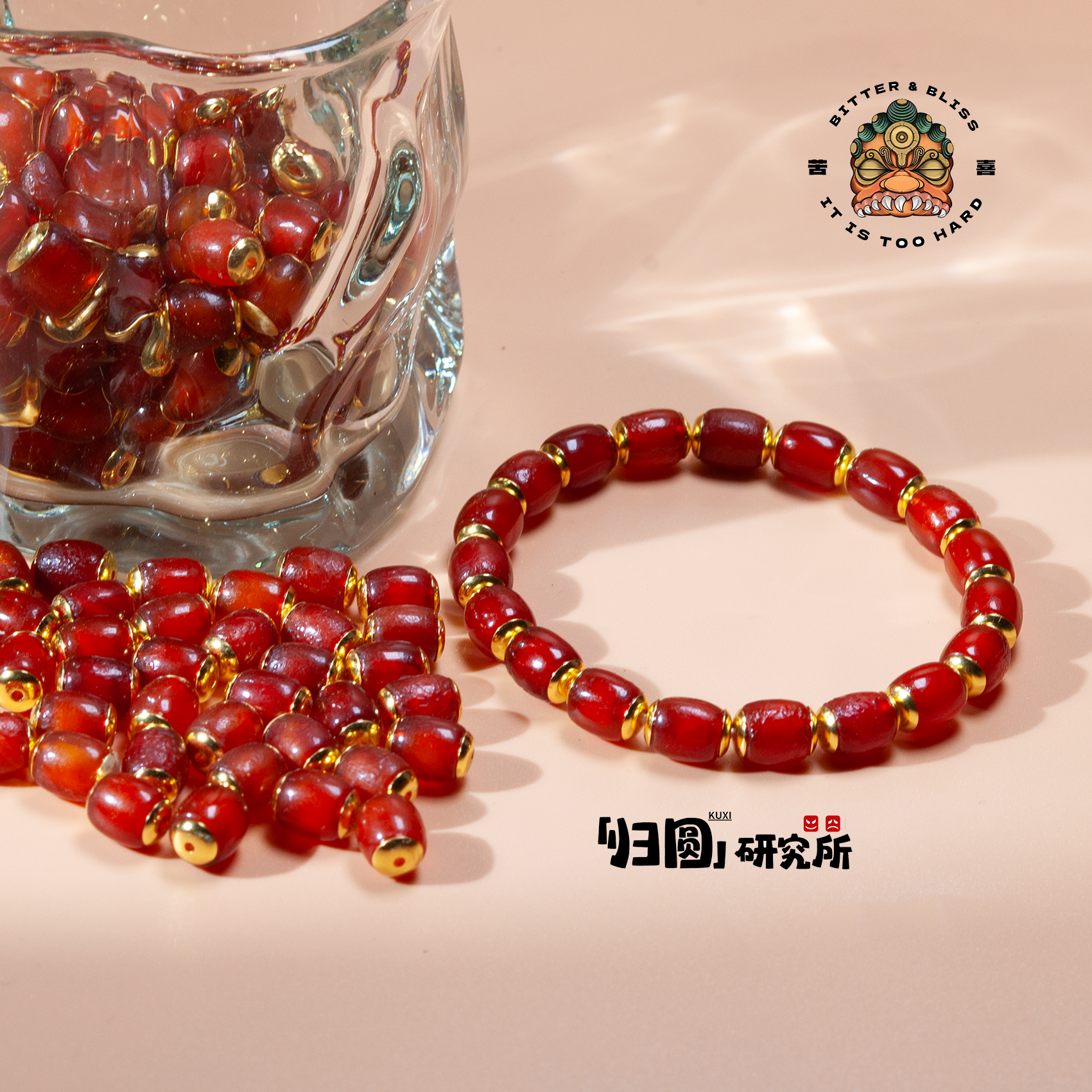 苦喜清代玛瑙贴片文玩归圆配珠8mm可穿单圈