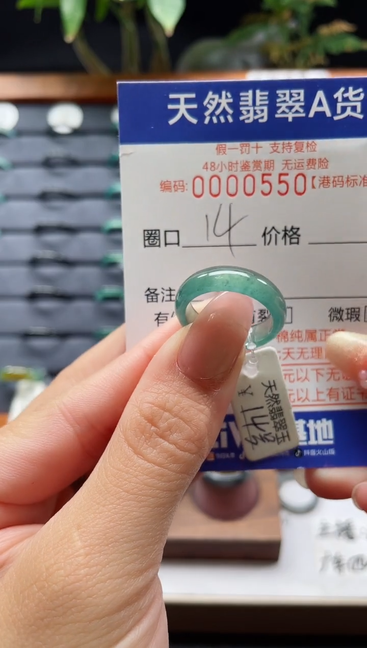翡翠戒圈未镶嵌翡翠戒圈0550