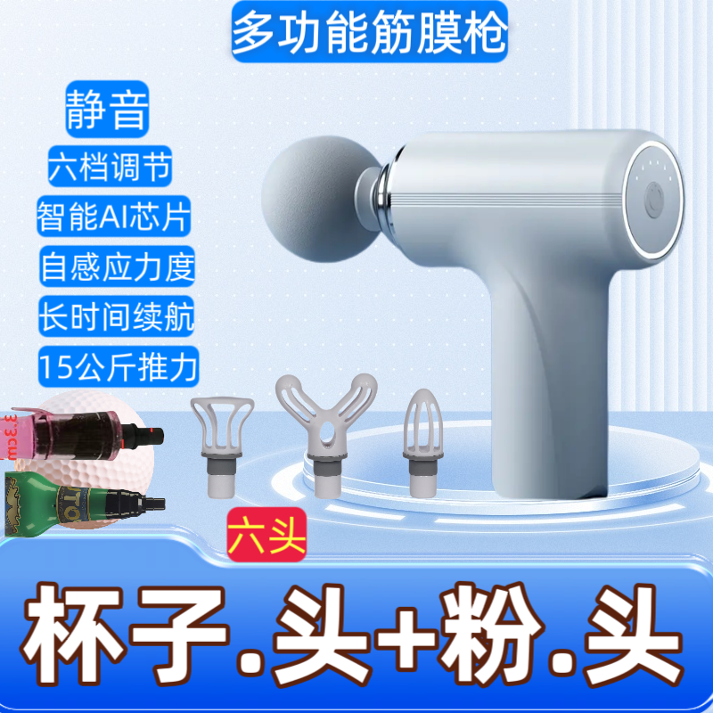按摩按摩器按摩仪多功能女士筋膜枪按摩器