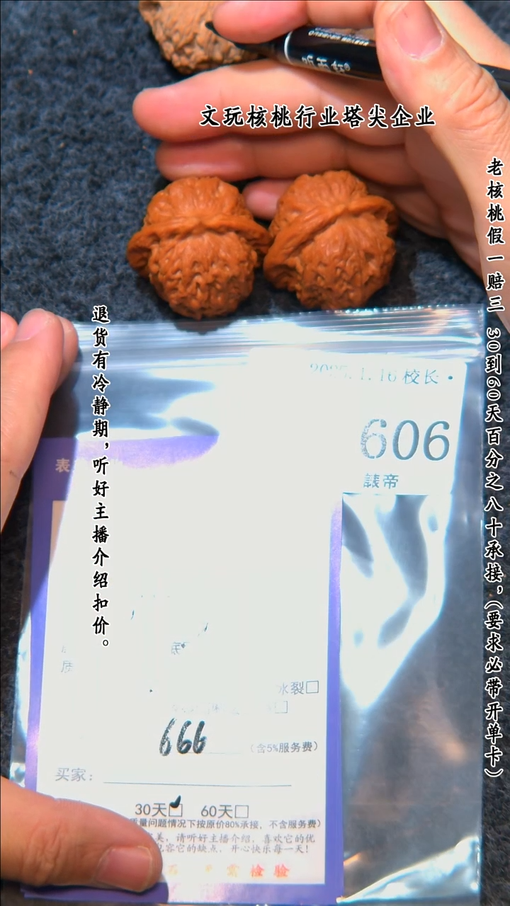 【闪购商品】文玩核桃把件606血麒麟