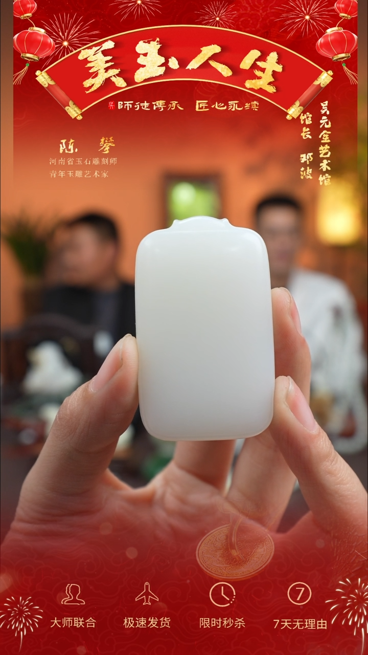 【闪购商品】和田玉吊坠(不含链)未镶嵌无事牌