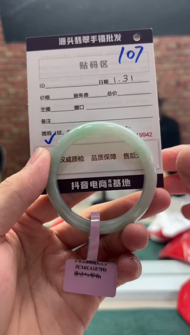 【闪购商品】翡翠手镯未镶嵌107手镯