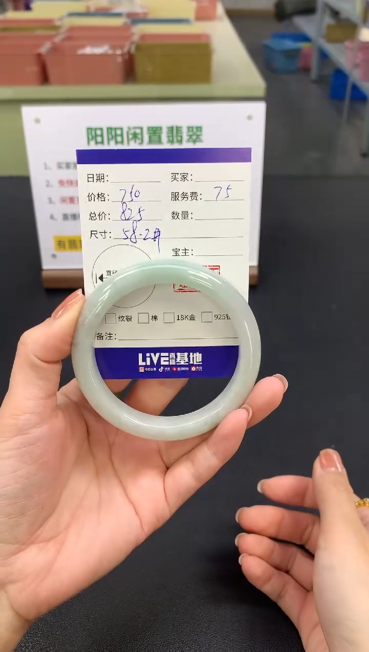 【闪购商品】翡翠手镯未镶嵌|750+75不退不换