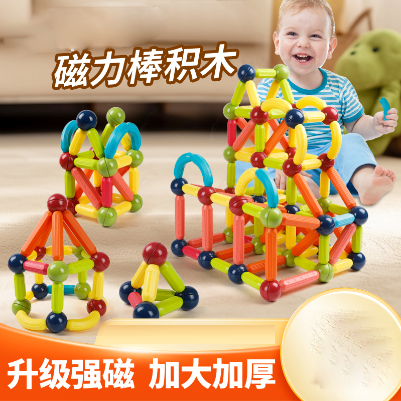 磁力棒早教磁力片玩具男女孩早教玩具