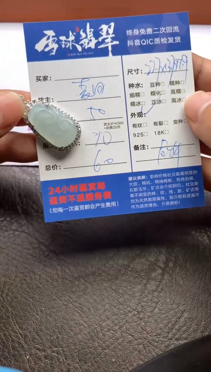 【闪购商品】翡翠颈饰合金1269122034