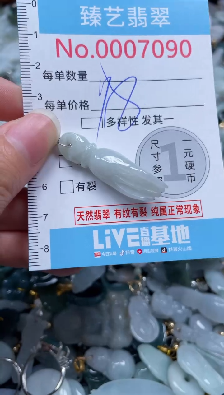 颈饰未镶嵌翡翠7090