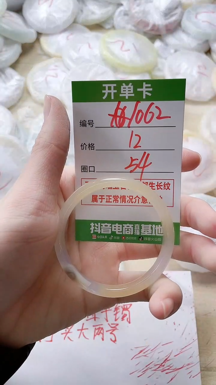 【闪购商品】玛瑙/玉髓手镯未镶嵌1062