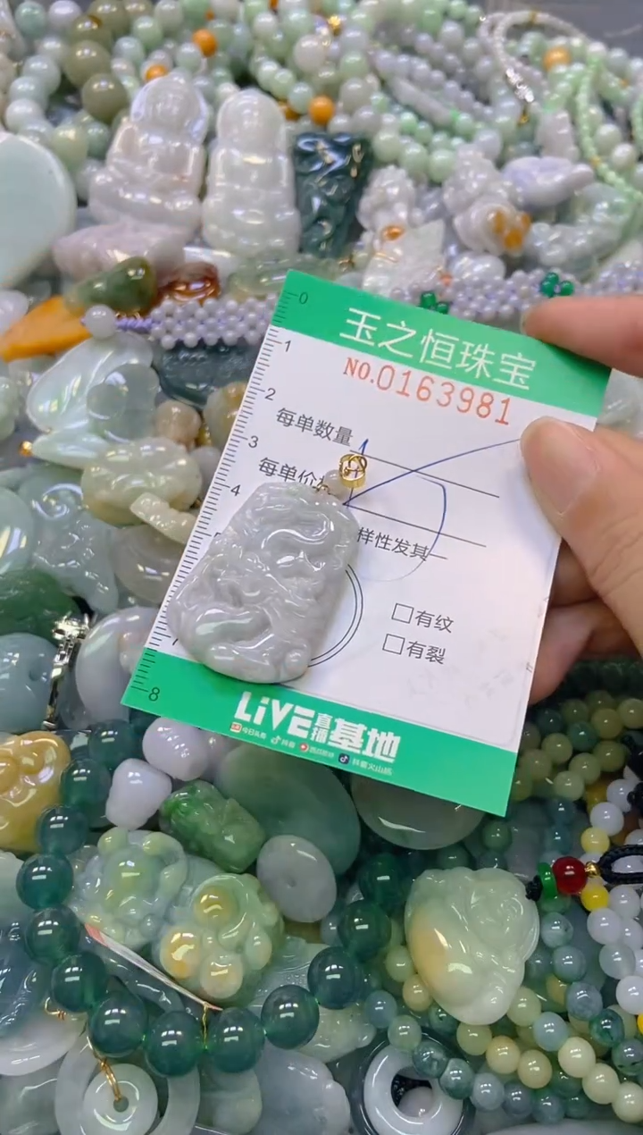 颈饰未镶嵌翡翠闪购0163981