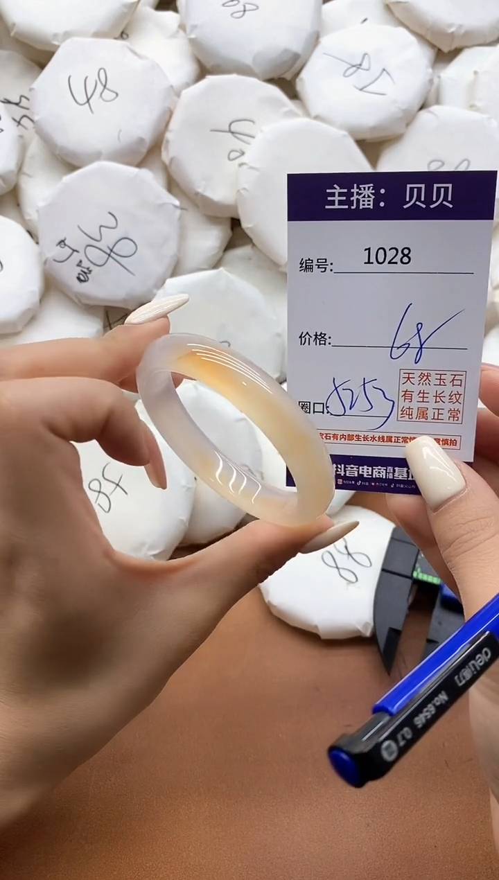 【闪购商品】玛瑙/玉髓手镯未镶嵌1028