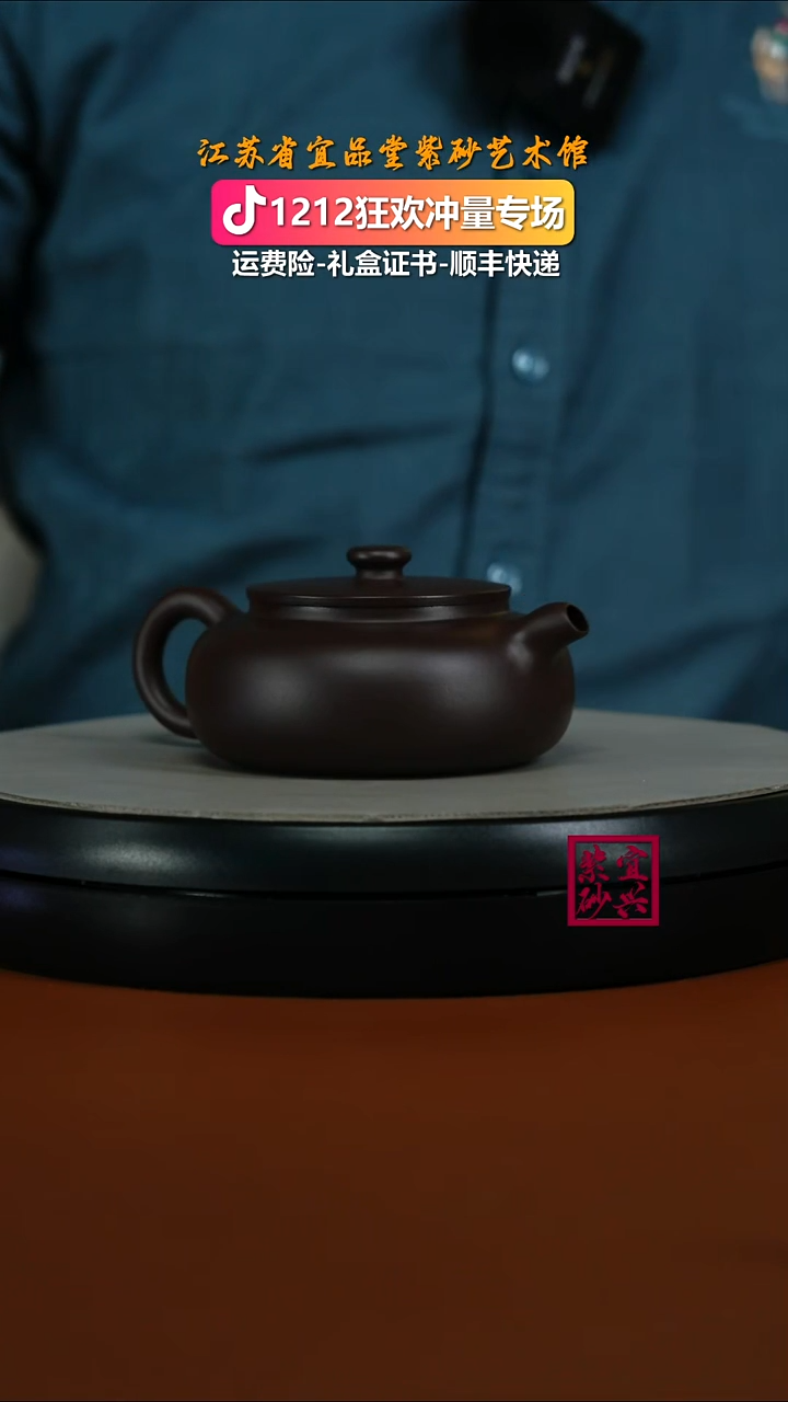 茶壶紫砂蒋静明一厂老紫泥光素云桥200CC