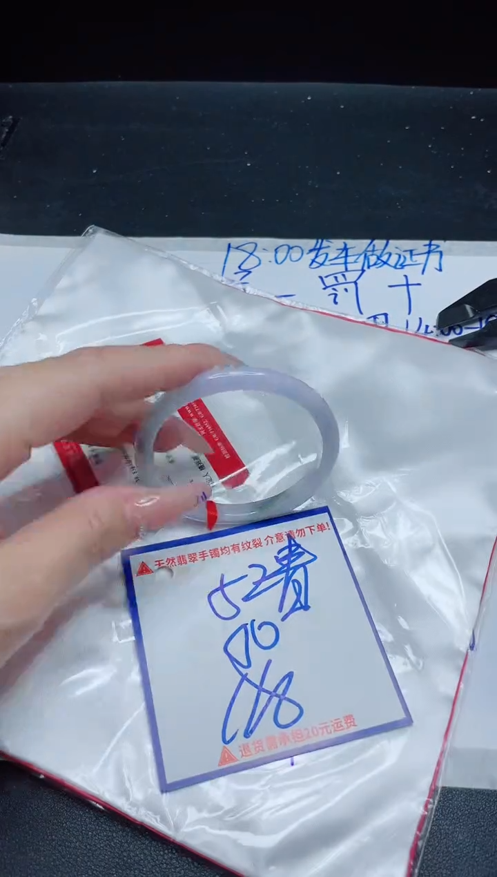 【闪购商品】翡翠手镯未镶嵌我