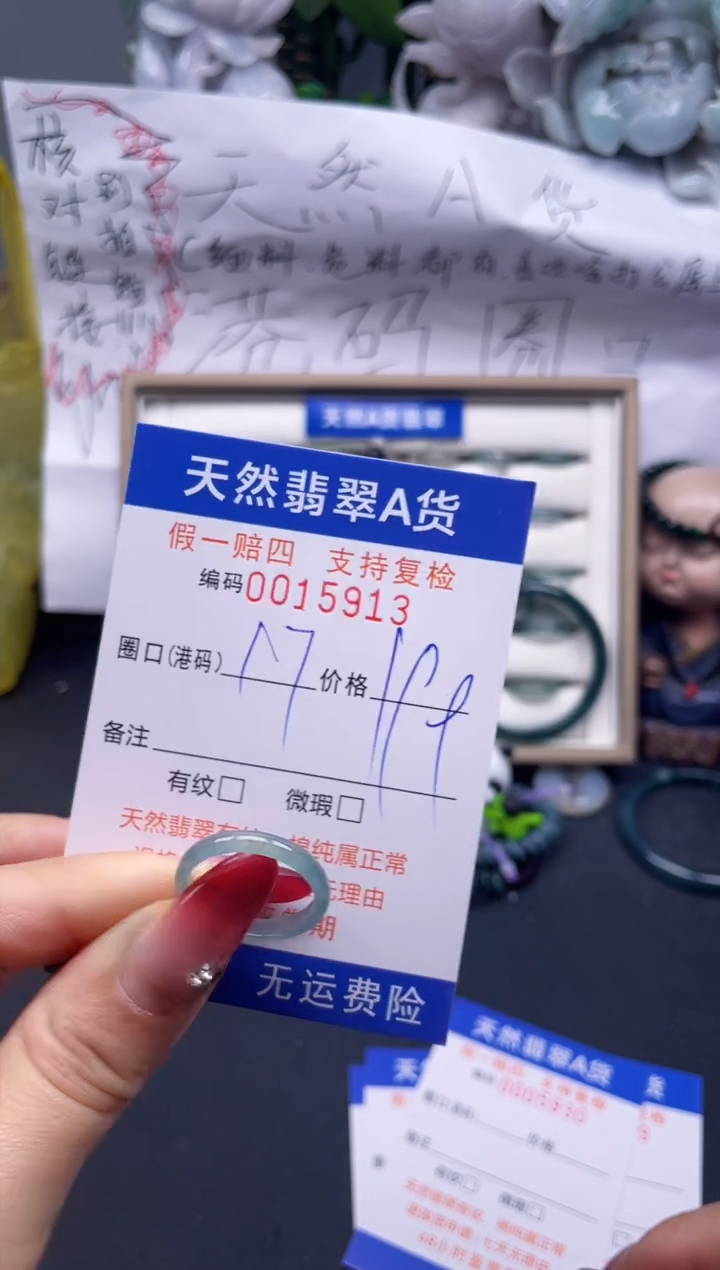 【闪购商品】翡翠戒指未镶嵌17*15913...