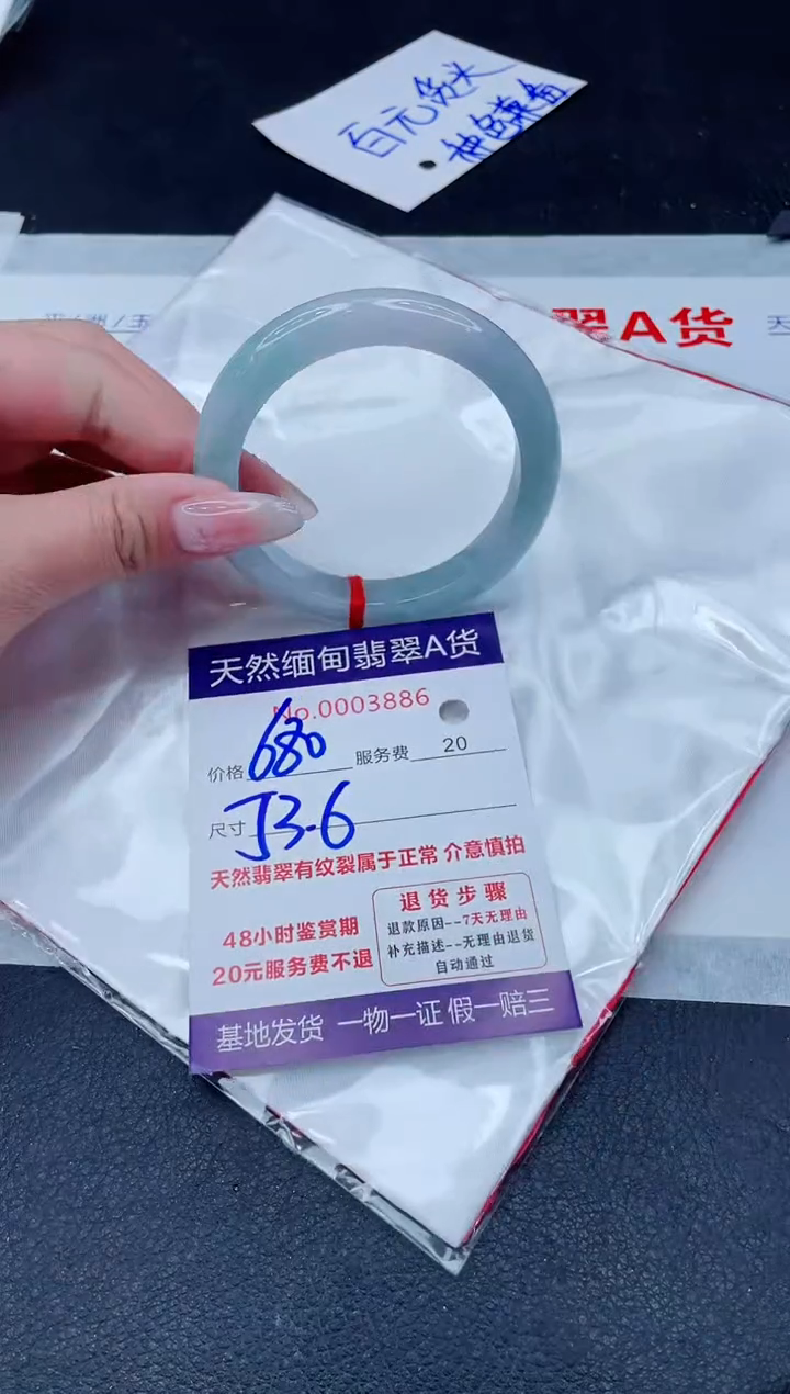 未镶嵌手镯翡翠680.00