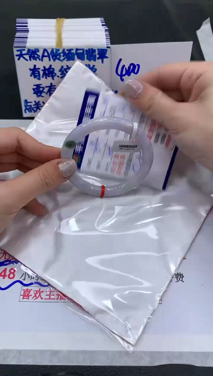 【闪购商品】翡翠手镯未镶嵌400400400