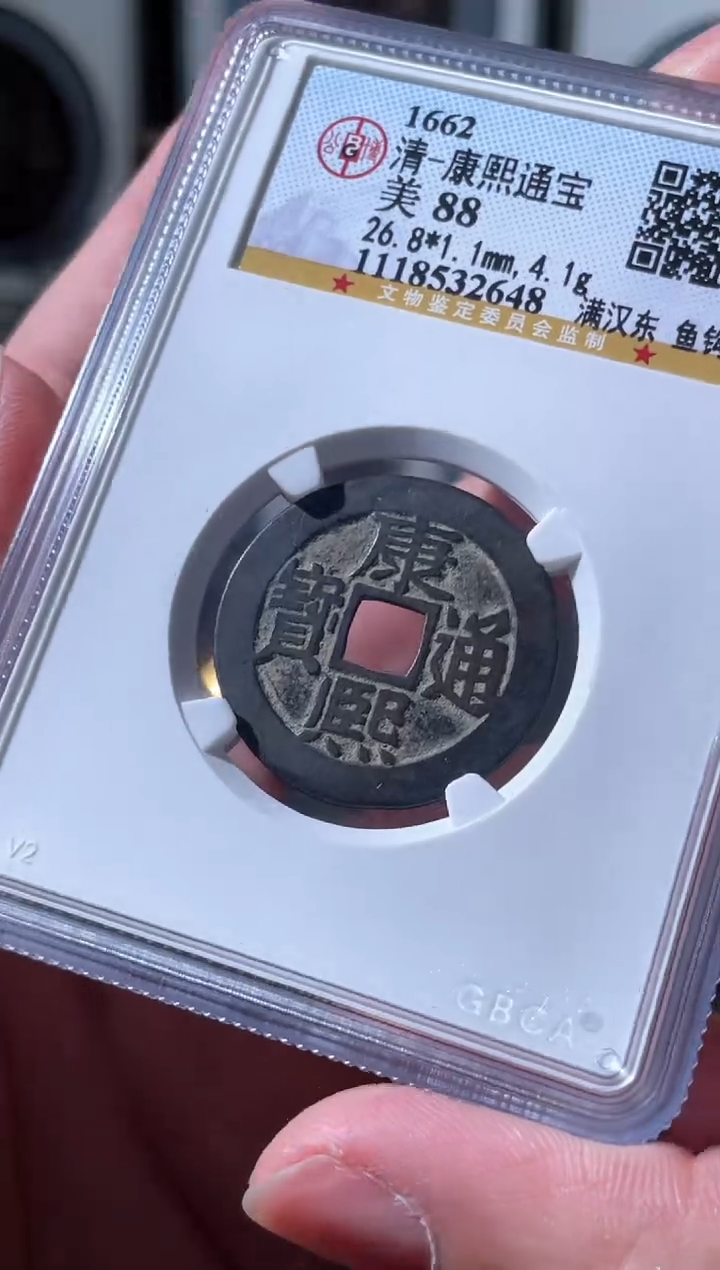 【闪购商品】铜康熙满汉东鱼钩东88