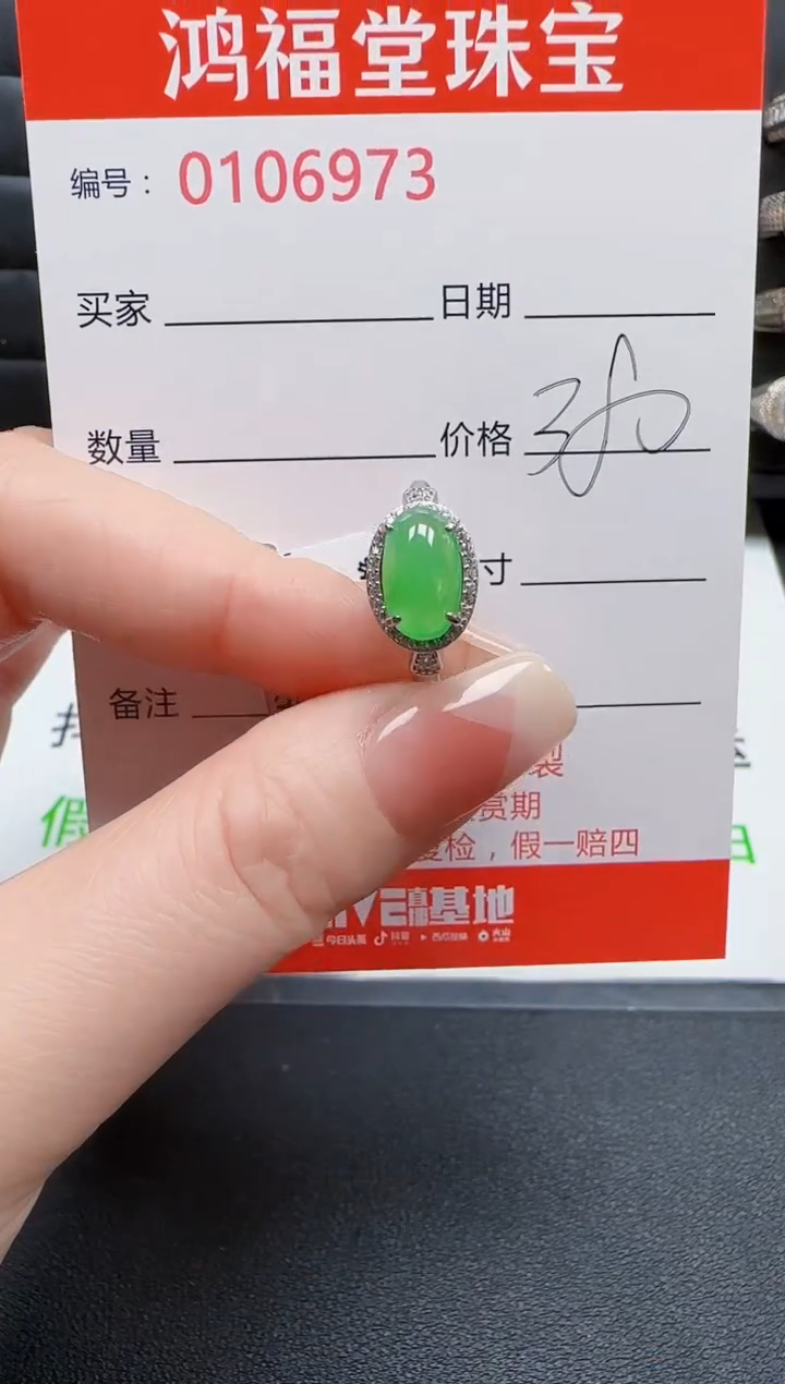 【闪购商品】翡翠戒指银S925镶嵌6973