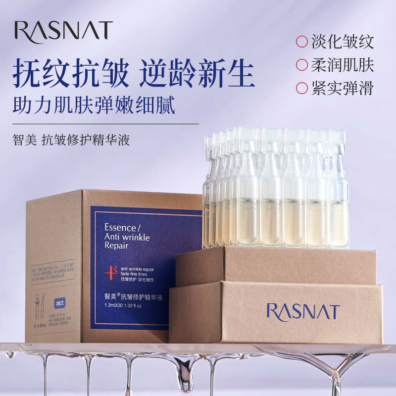 玻色因二裂酵母高效抗皱紧致淡纹修护次抛精华液30支装